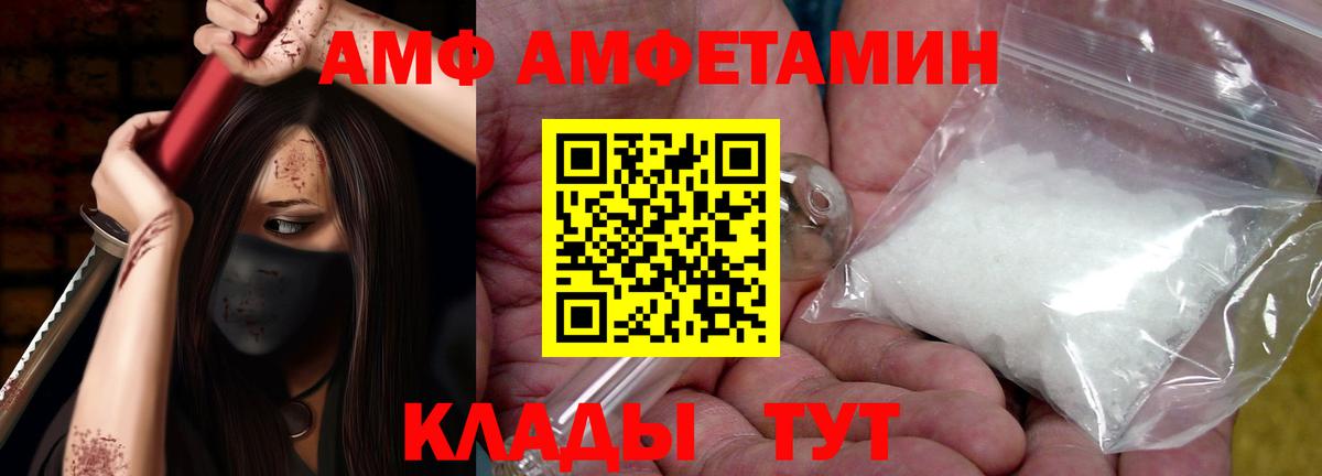 Amphetamine Premium  Вход с VPN  Амфетамин  Сафоново 