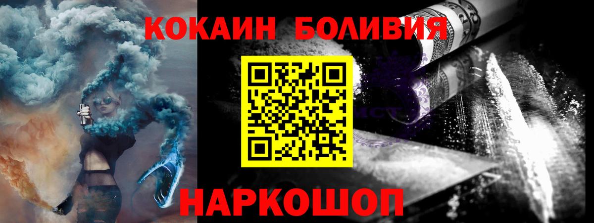 Сафоново  где купить наркотик  Вход с VPN  КОКАИН 97% 