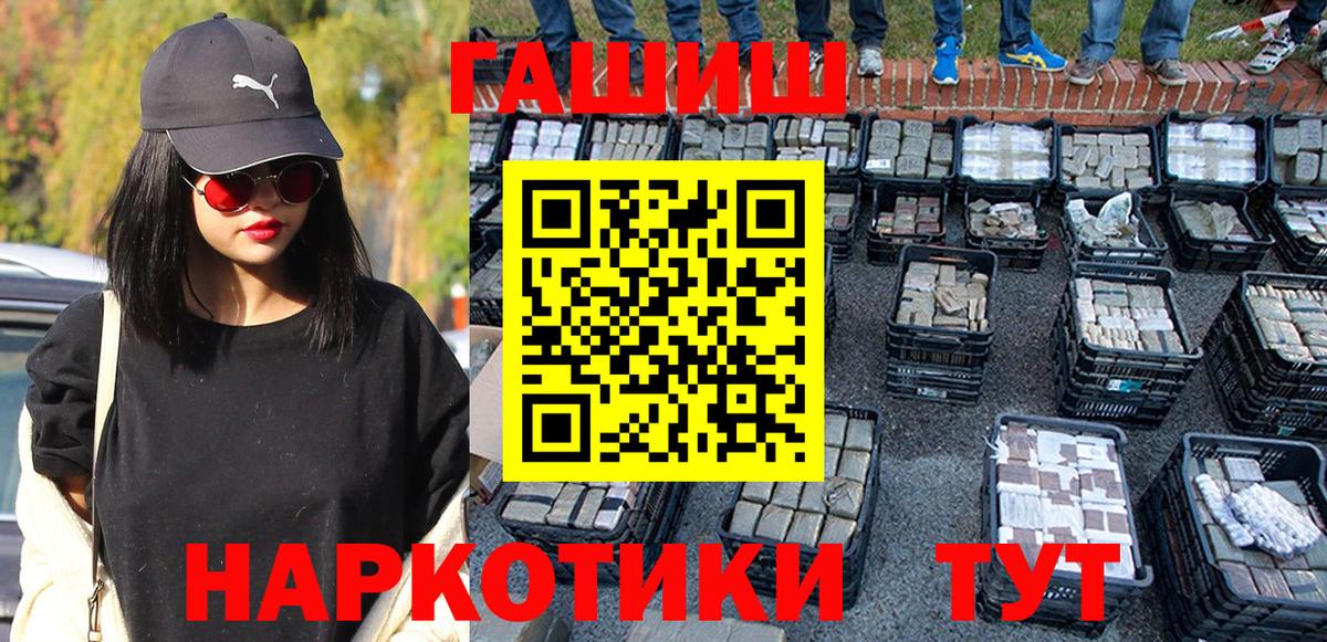 Гашиш гашик Сафоново