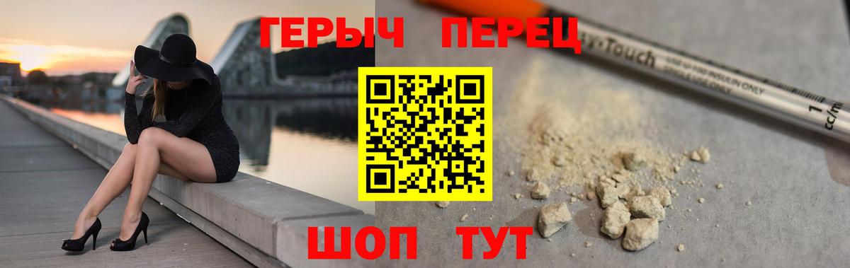 Героин белый  Вход с VPN  ГЕРОИН  Сафоново 