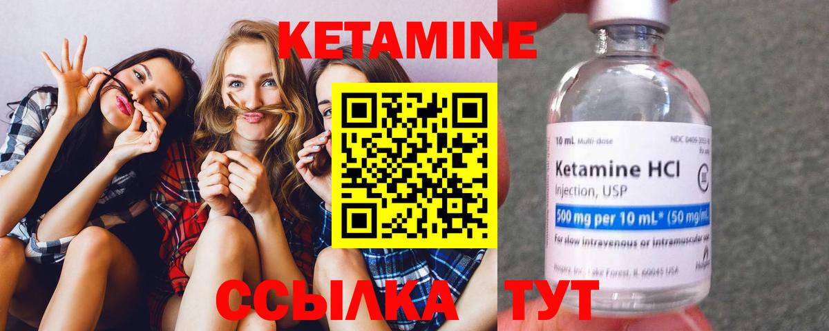 Сафоново  КЕТАМИН VHQ  Вход с VPN 