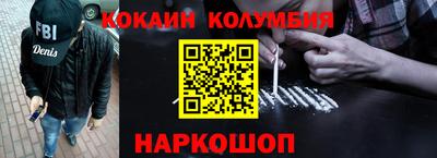 кокаин колумбия Рыбинск