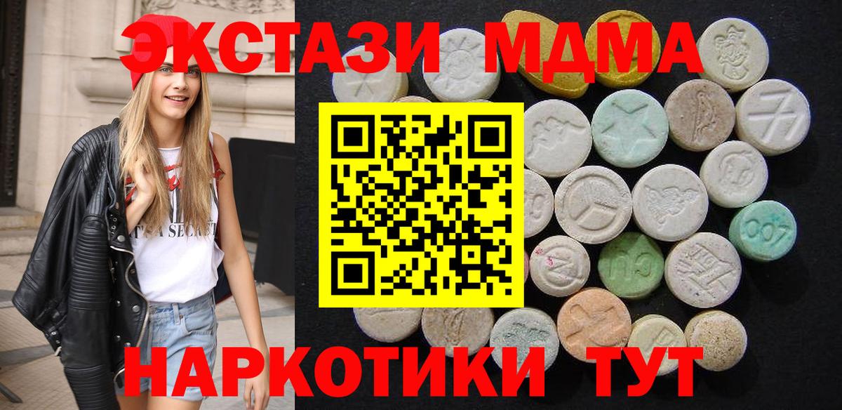 МДМА VHQ  МДМА молли  Сафоново  МДМА  Вход с VPN 