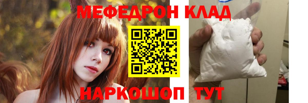 Меф мука Сафоново