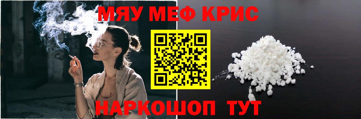 Сафоново  Мефедрон мяу мяу  Меф  МЯУ-МЯУ 4 MMC  Вход с VPN 