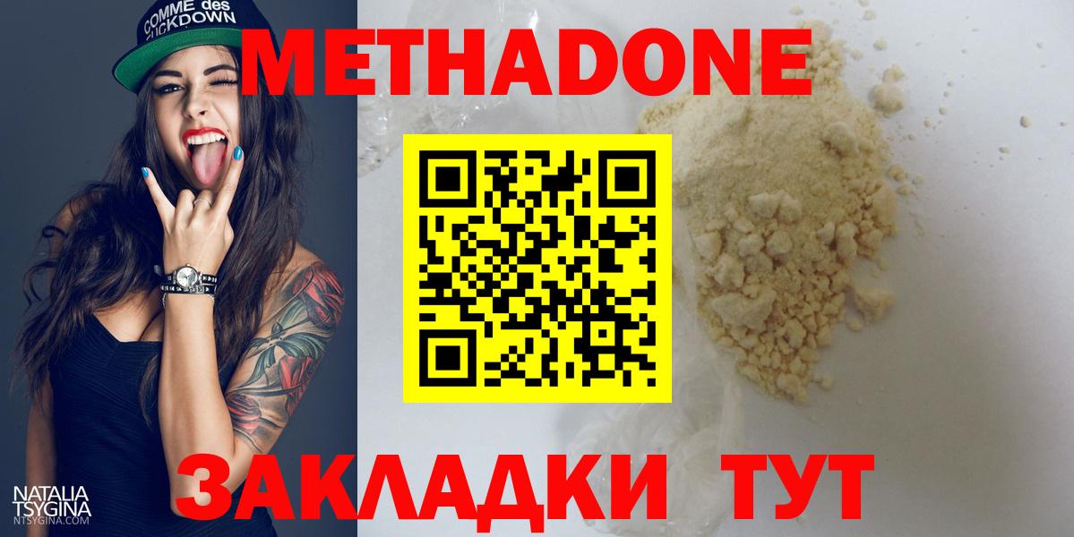 Метадон VHQ Сафоново