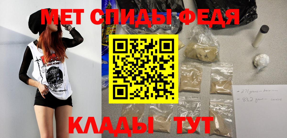 МЕТАМФЕТАМИН пудра Сафоново