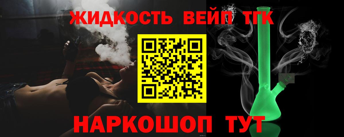 ТГК вейп  Вход с VPN  Сафоново 