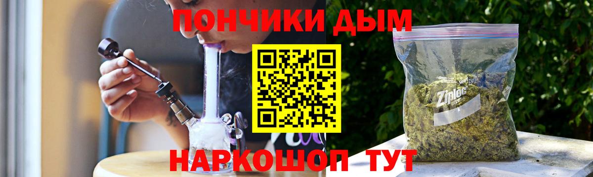 Конопля OG Kush  Вход с VPN  Сафоново  Бошки марихуана White Widow 